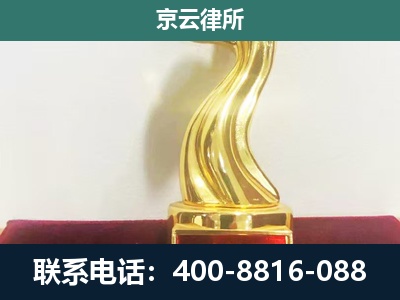 枣强-养殖场关停拆迁律师