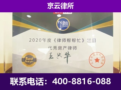 枣强-养殖企业拆迁律师