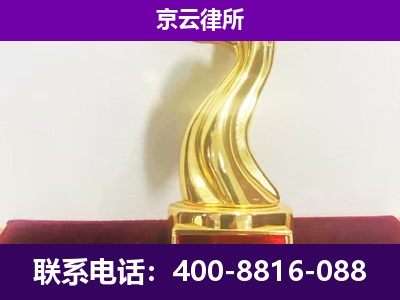 枣强-企业拆迁律师