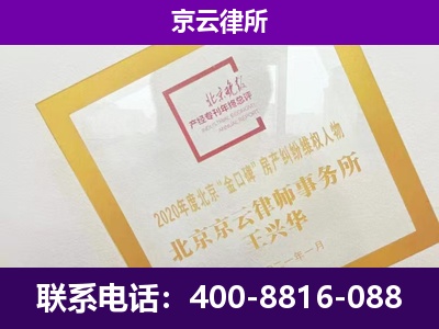 枣强-专业拆迁律所